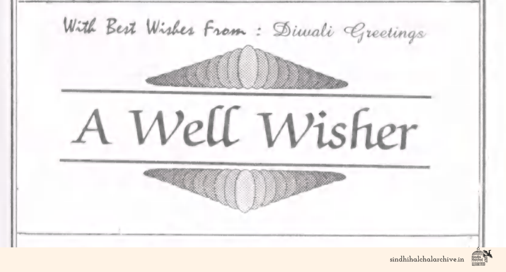 Image of AD Anonymous / Well Wisher